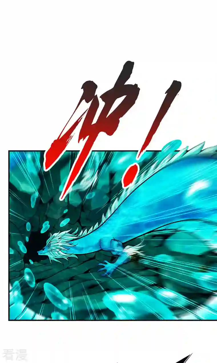 我师兄实在太稳健了第71话 水元惊天印