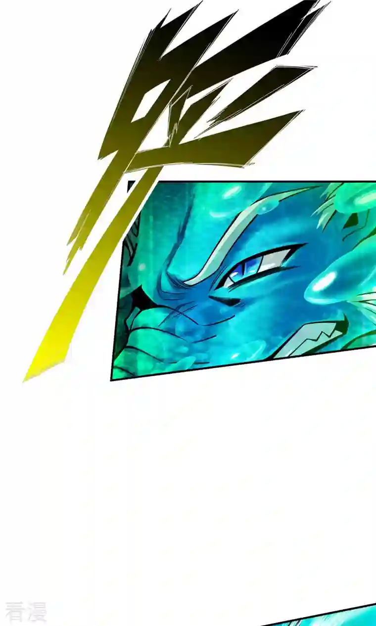 我师兄实在太稳健了第71话 水元惊天印
