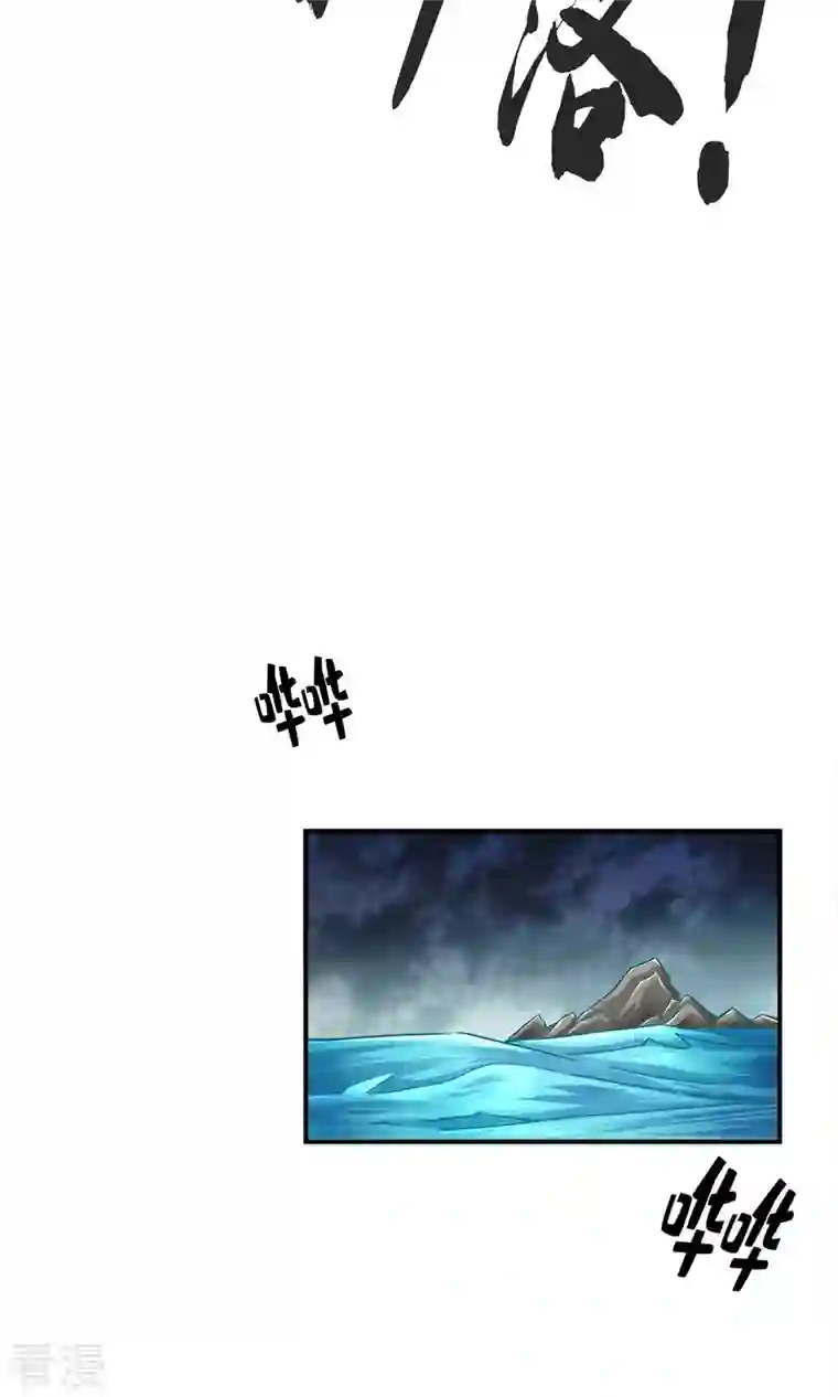 我师兄实在太稳健了第71话 水元惊天印