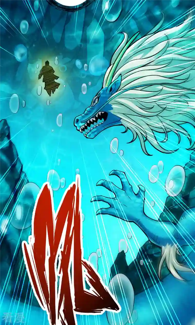 我师兄实在太稳健了第71话 水元惊天印