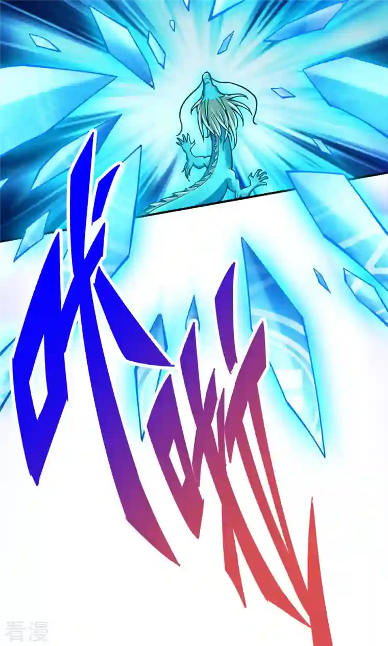 我师兄实在太稳健了第71话 水元惊天印