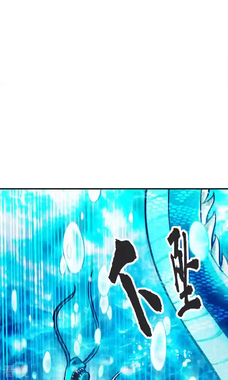 我师兄实在太稳健了第71话 水元惊天印