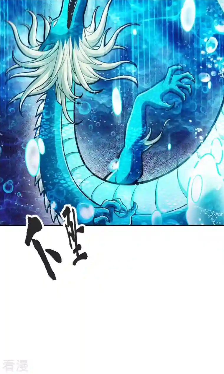 我师兄实在太稳健了第71话 水元惊天印