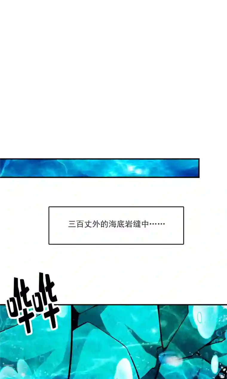 我师兄实在太稳健了第71话 水元惊天印