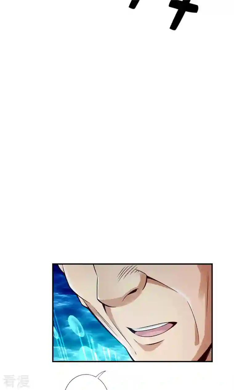 我师兄实在太稳健了第71话 水元惊天印