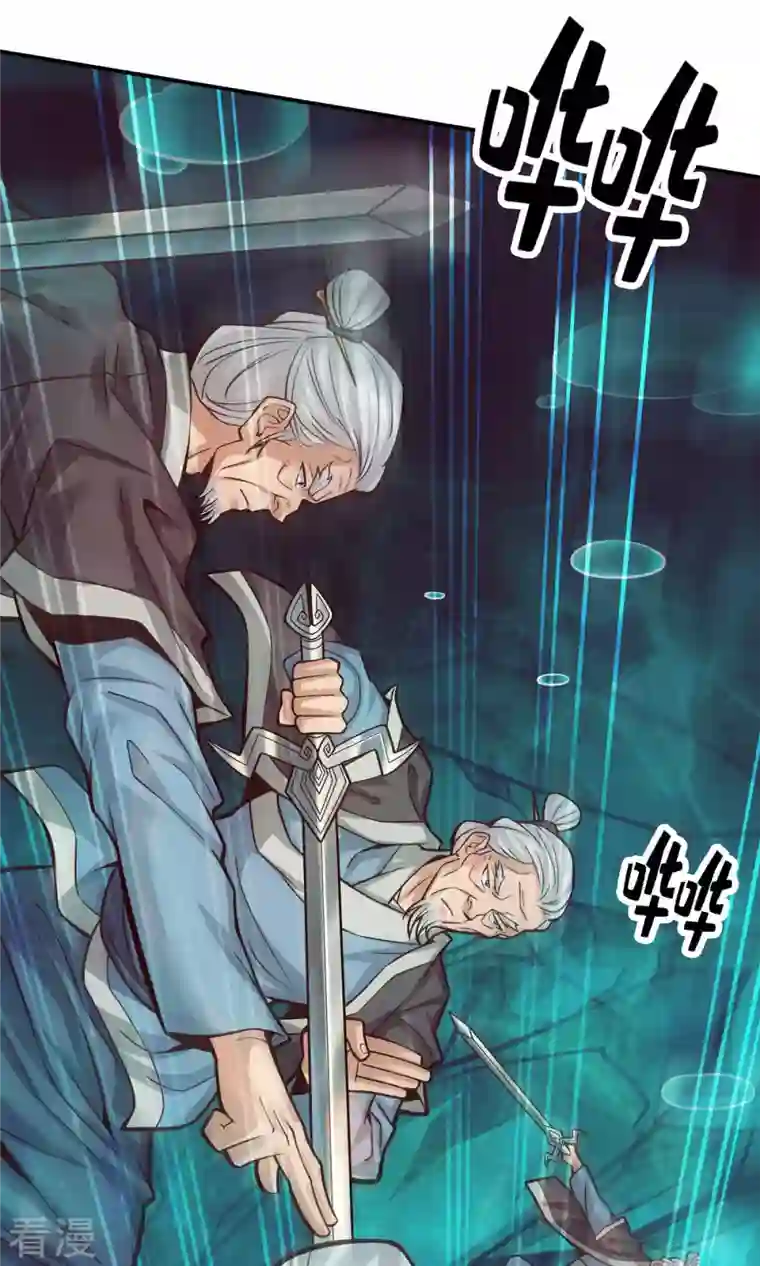 我师兄实在太稳健了第72话 六芒剑阵