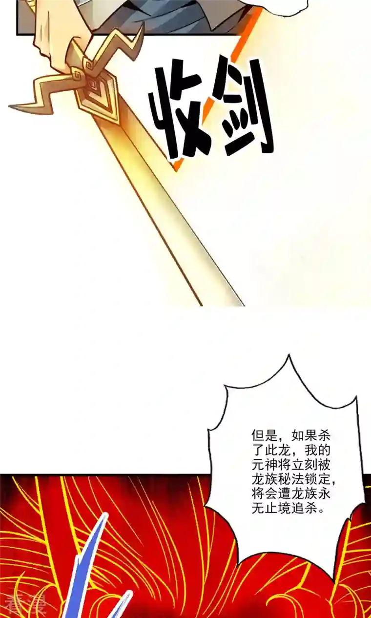 我师兄实在太稳健了第72话 六芒剑阵