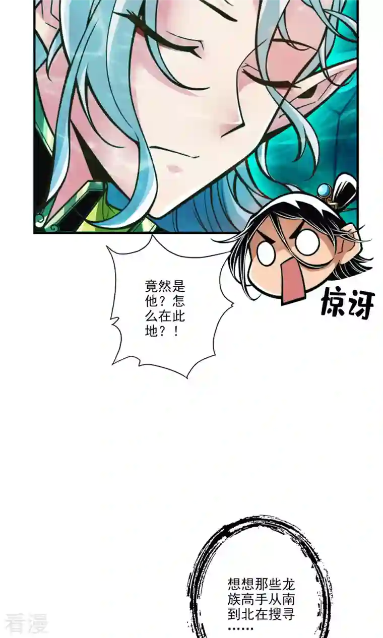 我师兄实在太稳健了第72话 六芒剑阵