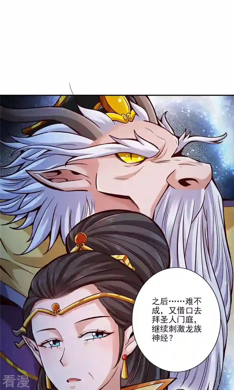 我师兄实在太稳健了第72话 六芒剑阵
