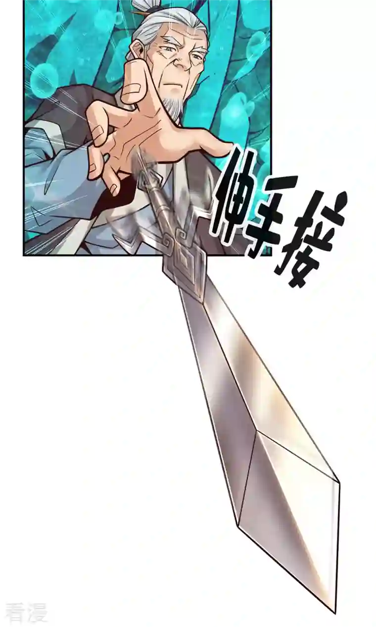 我师兄实在太稳健了第72话 六芒剑阵
