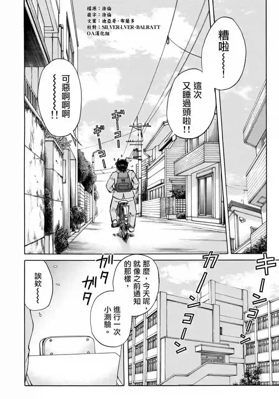 金田一少年之事件簿 30周年纪念系列第01话