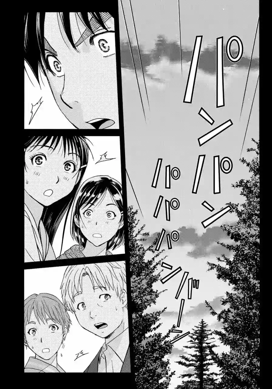 金田一少年之事件簿 30周年纪念系列第05话