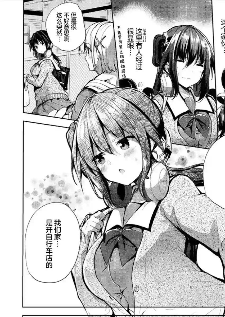 银轮之声第01话