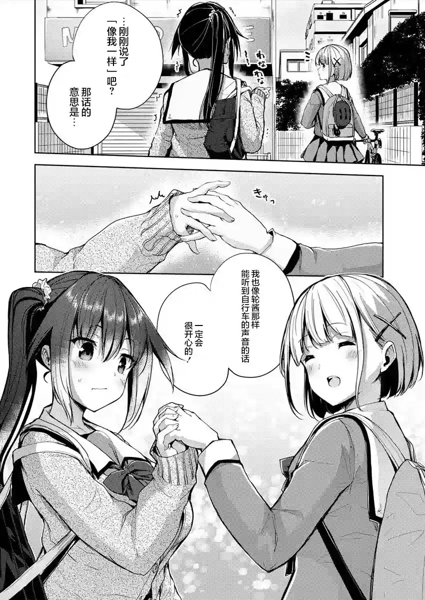 银轮之声第01话