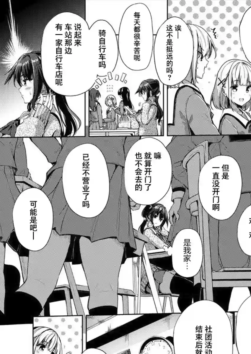 银轮之声第01话