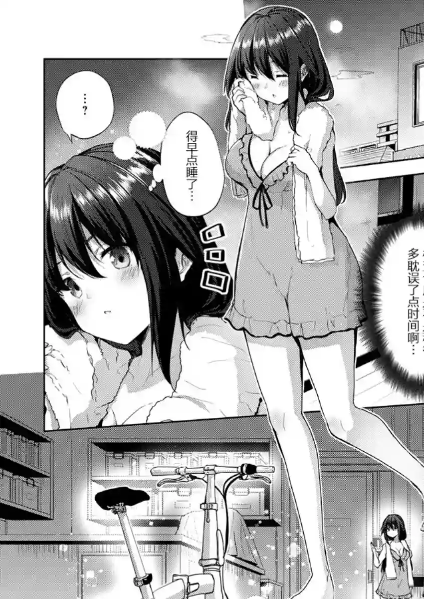 银轮之声第03话