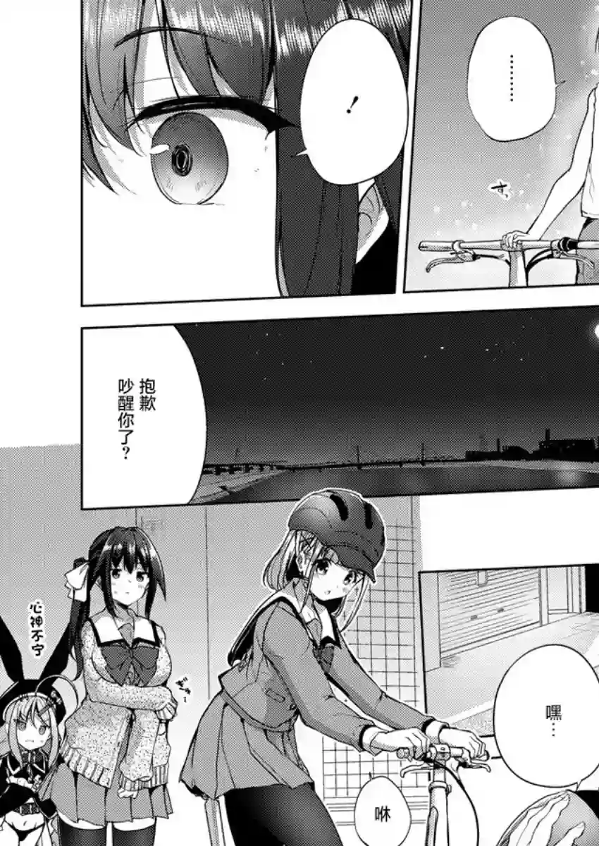 银轮之声第03话