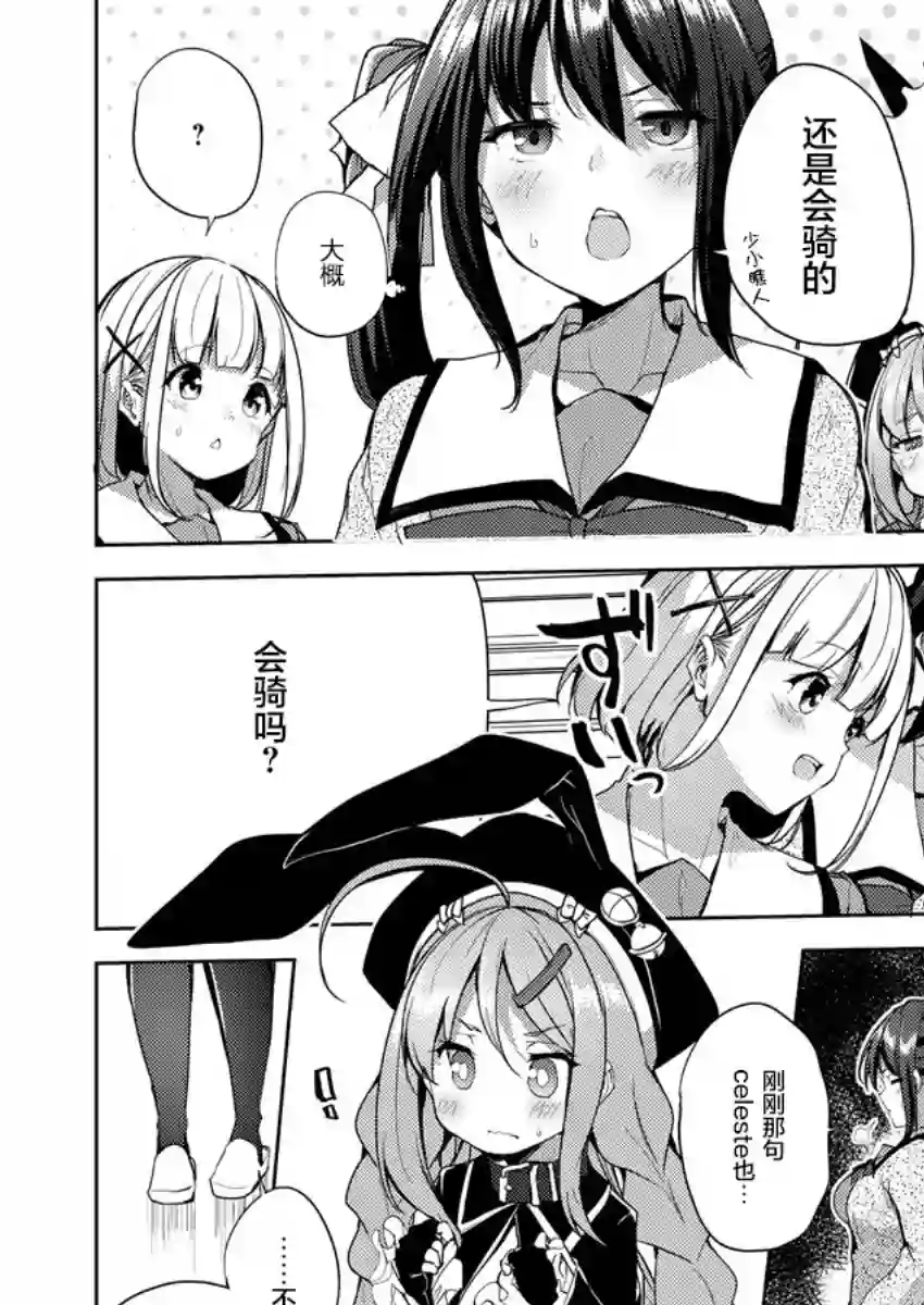 银轮之声第03话