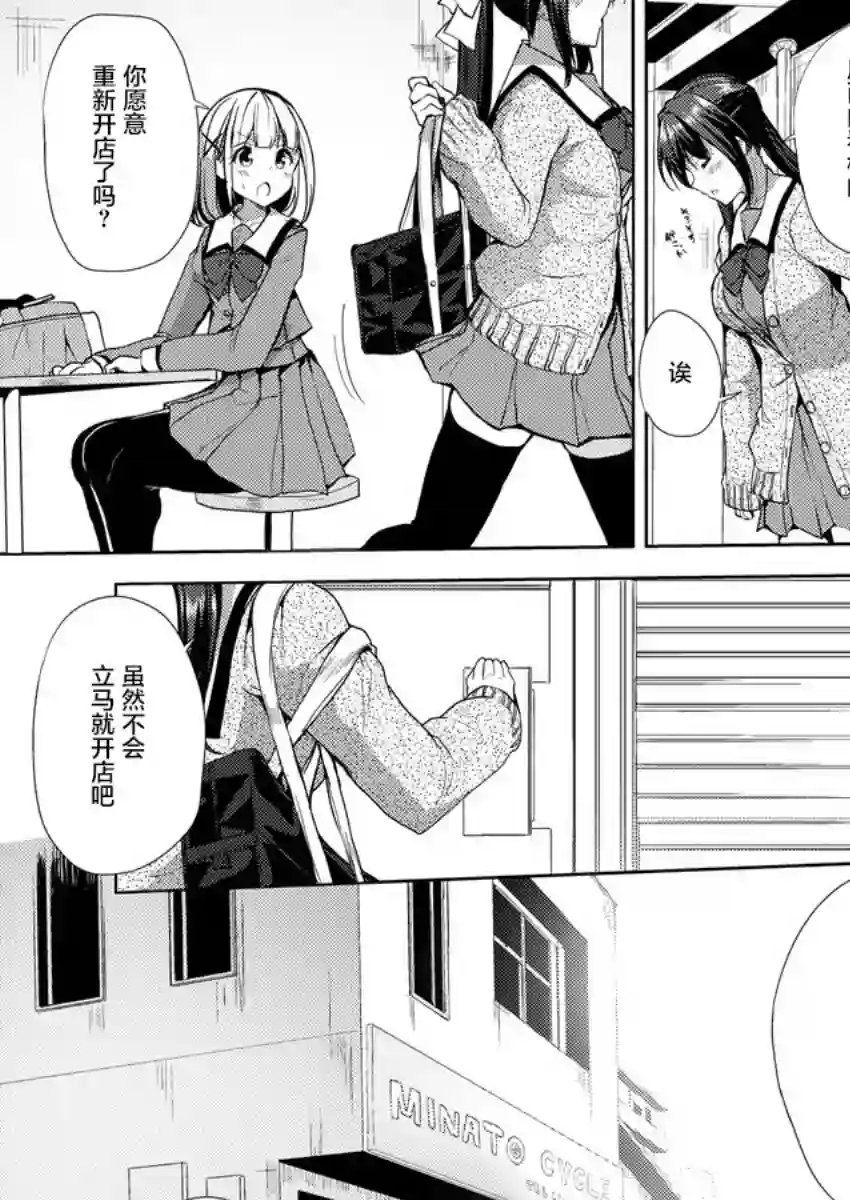 银轮之声第03话