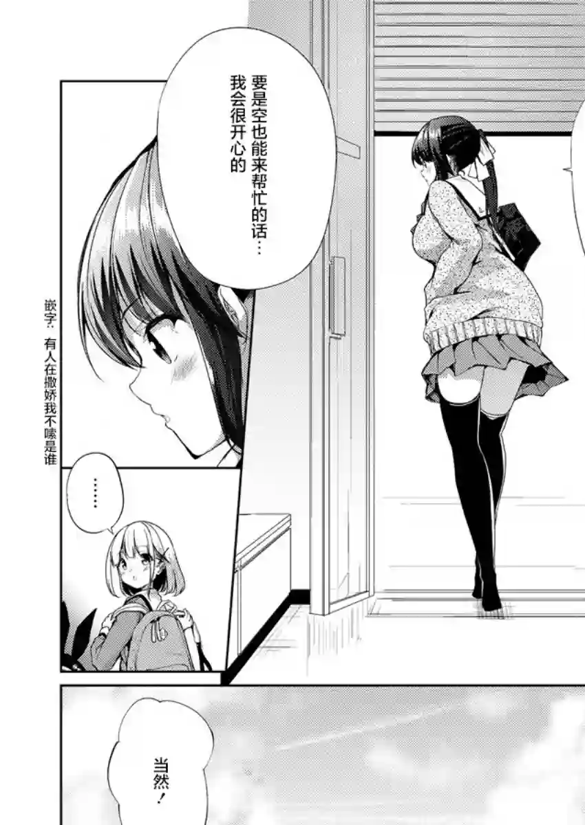 银轮之声第03话