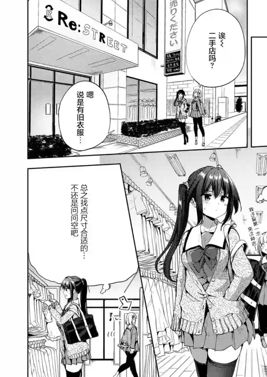 银轮之声第03话