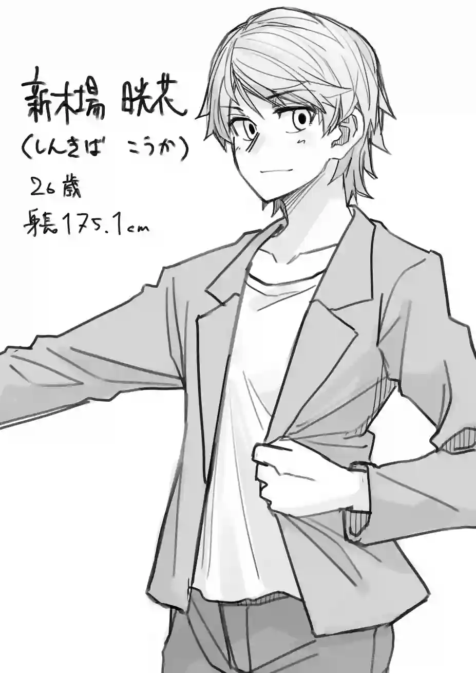 帅气的她与女装的我第1.5话