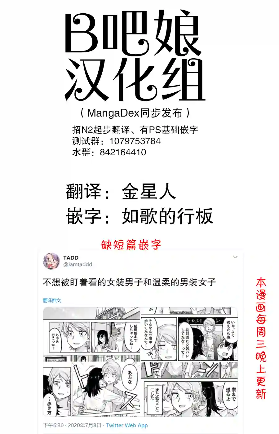 帅气的她与女装的我第04话