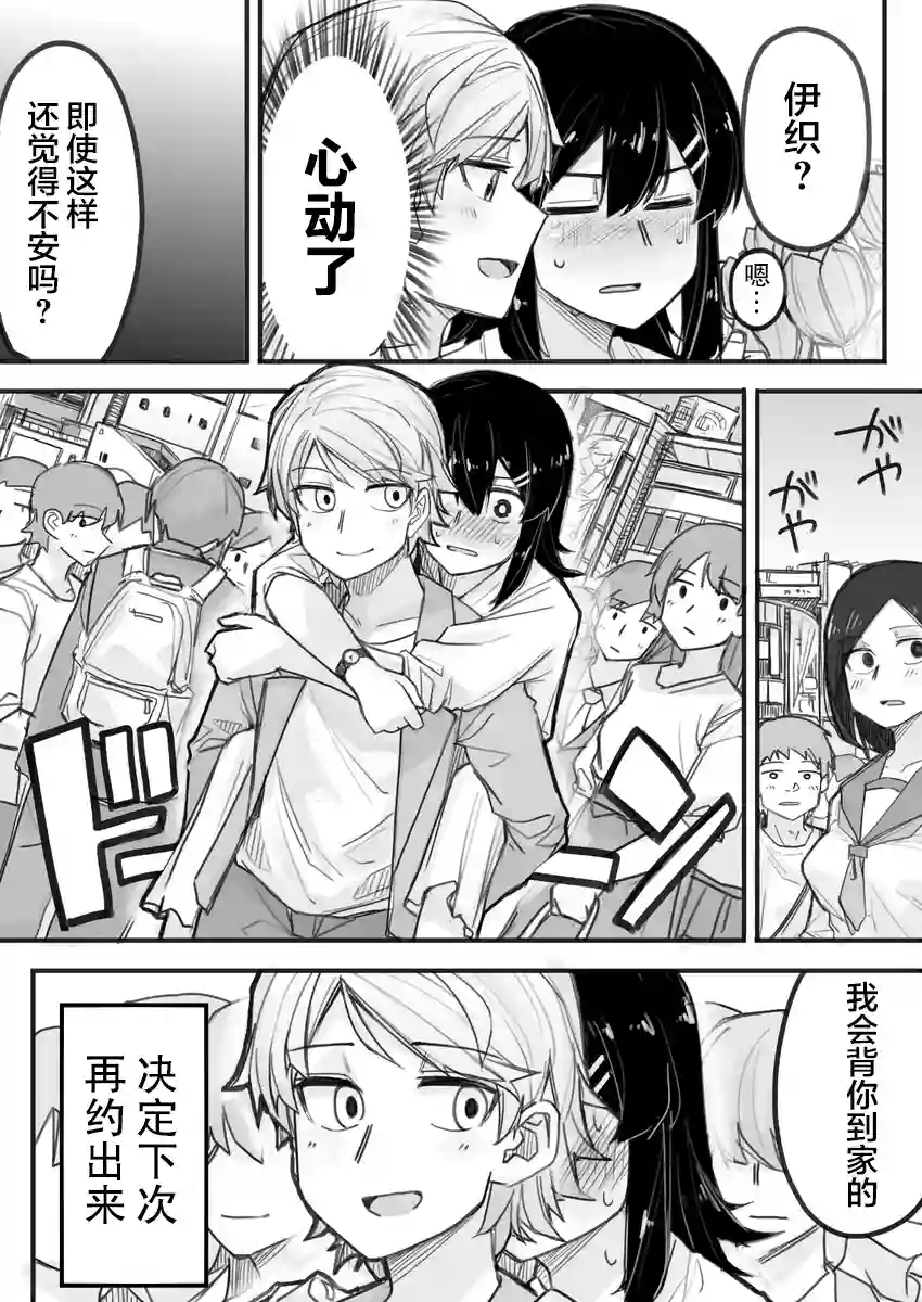帅气的她与女装的我第04话