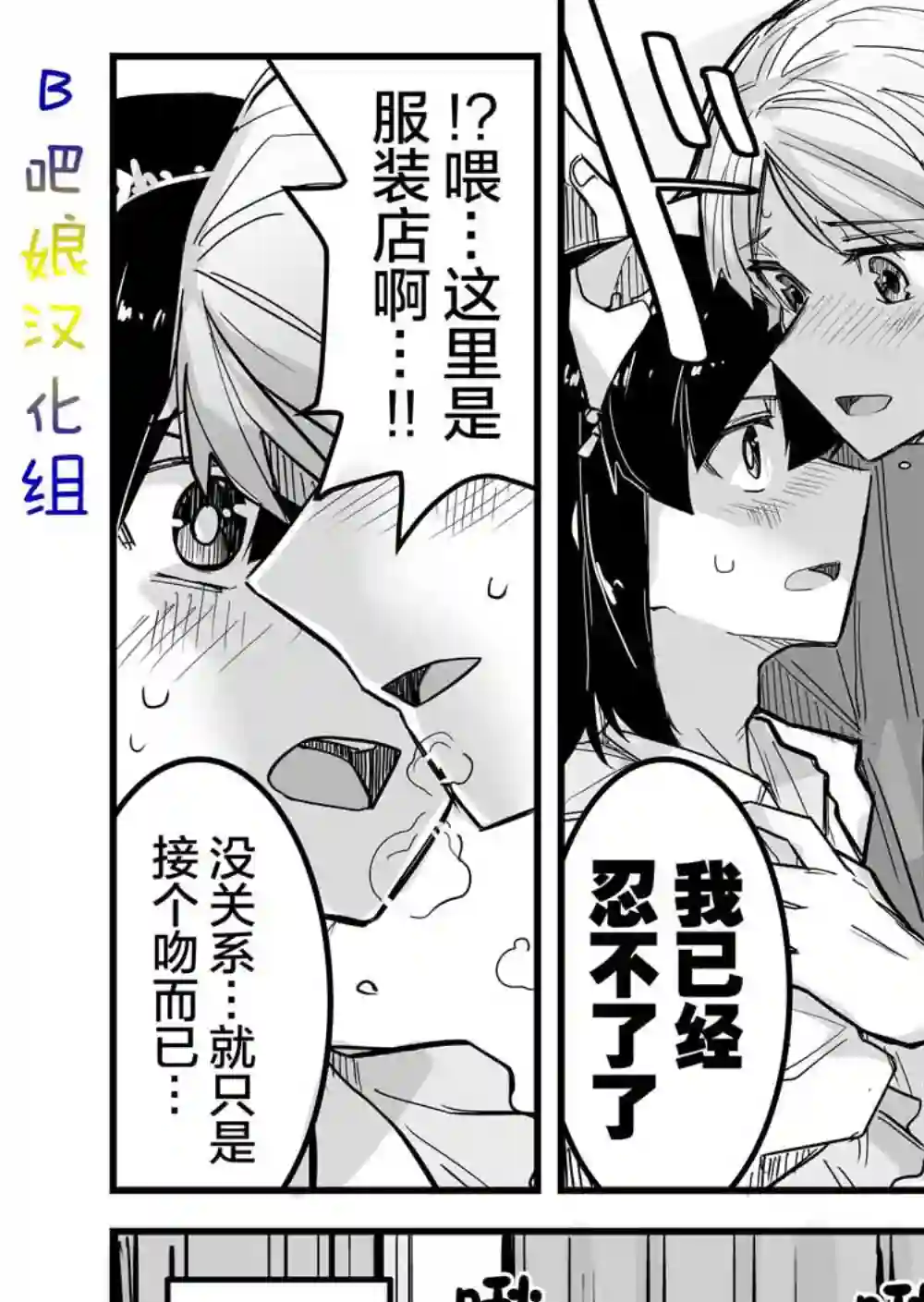 帅气的她与女装的我第08话