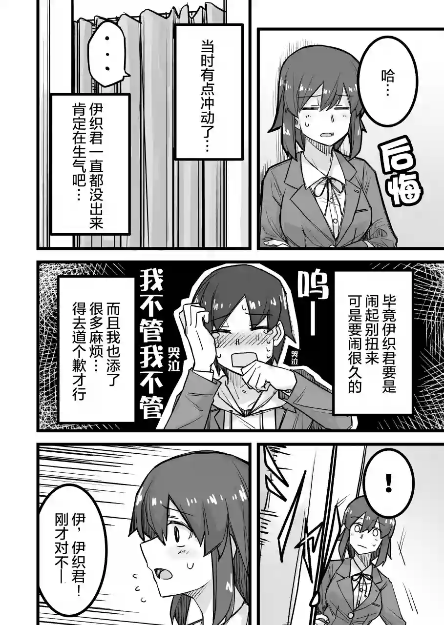 帅气的她与女装的我第25话