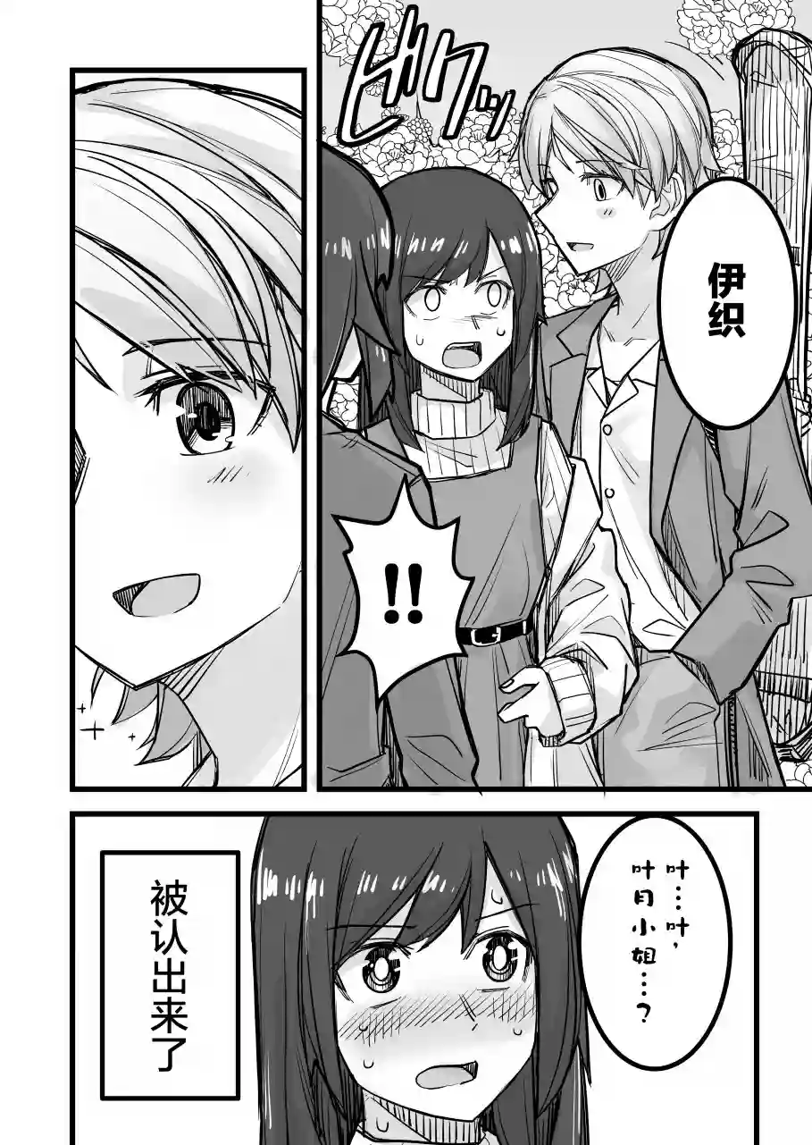 帅气的她与女装的我第26话
