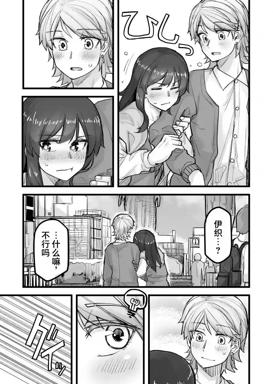 帅气的她与女装的我第43话