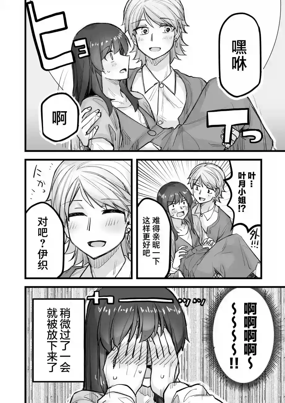 帅气的她与女装的我第43话