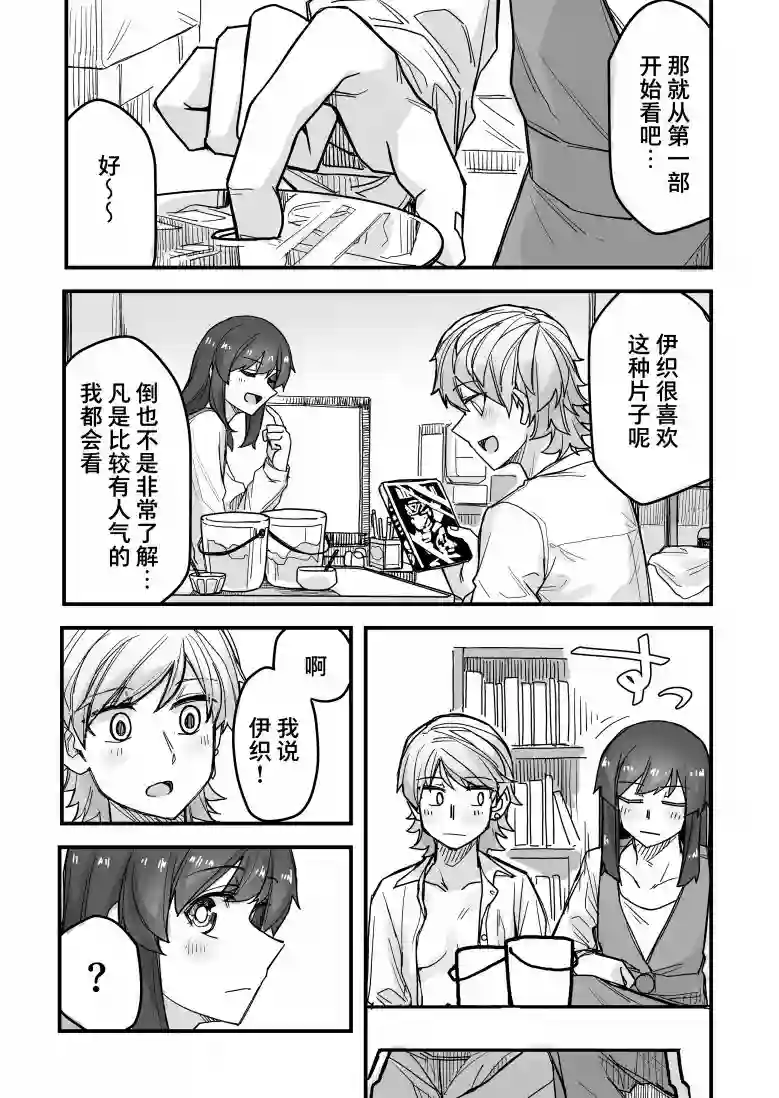 帅气的她与女装的我第47话