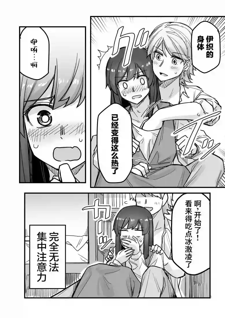 帅气的她与女装的我第47话