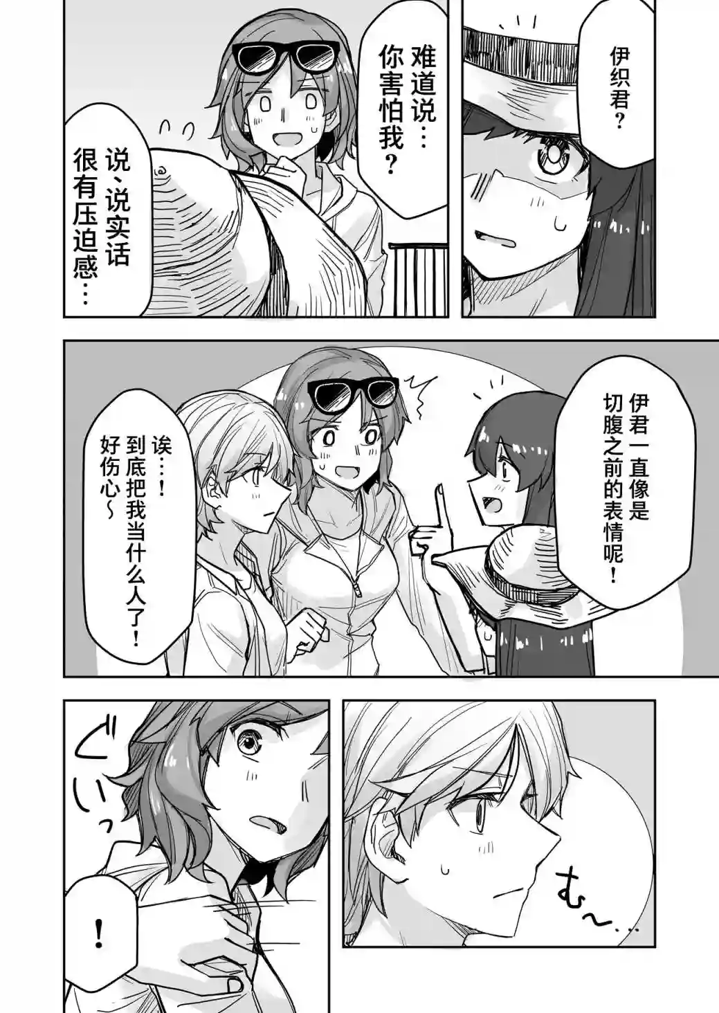 帅气的她与女装的我第57话