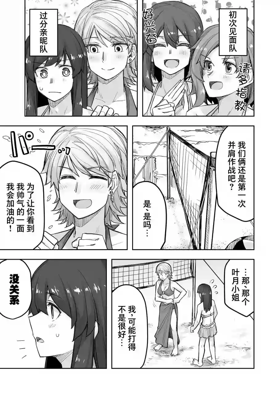 帅气的她与女装的我第59话