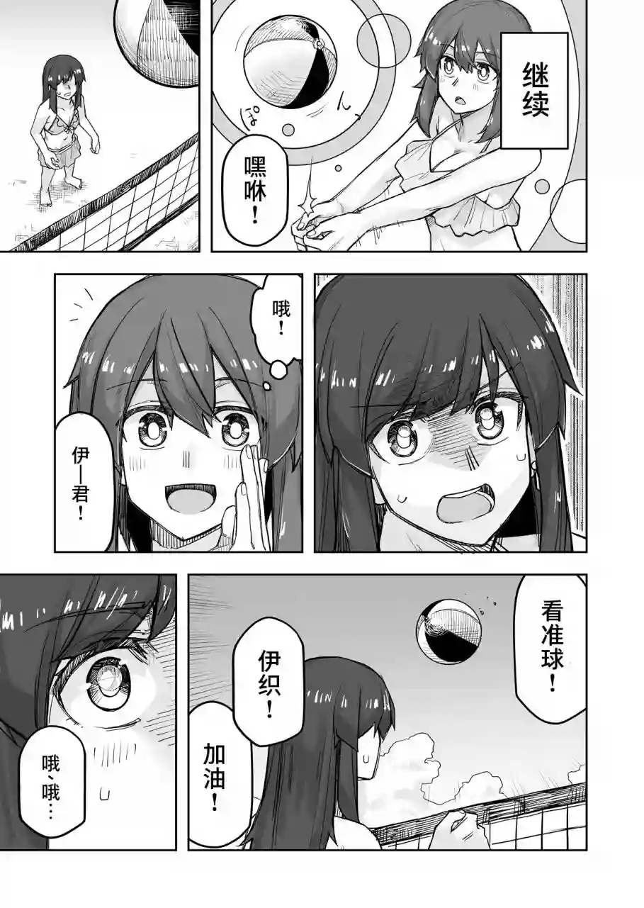 帅气的她与女装的我第60话