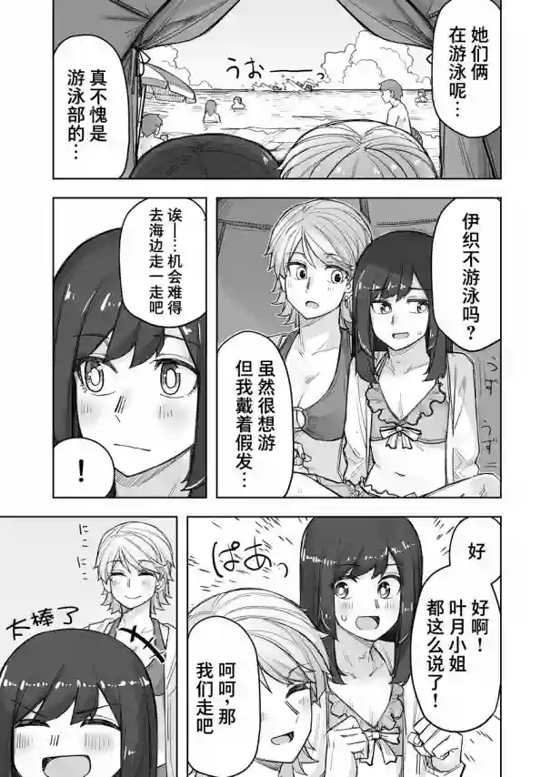 帅气的她与女装的我第63话