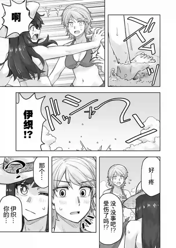 帅气的她与女装的我第63话