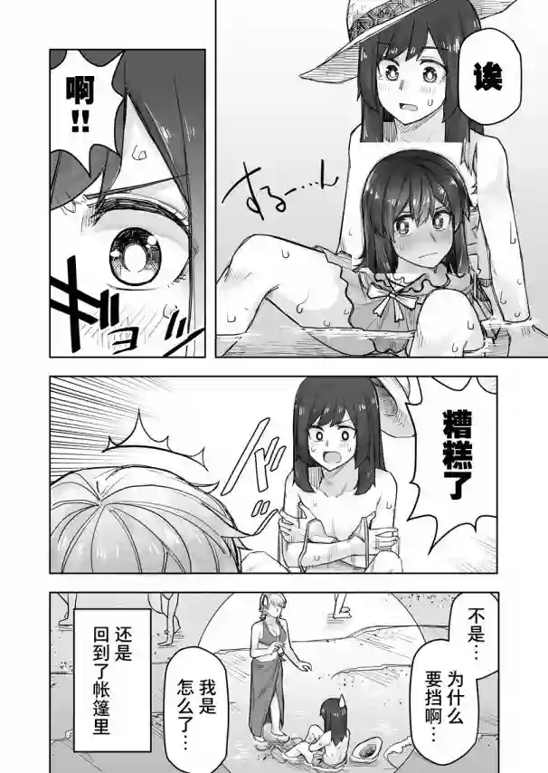 帅气的她与女装的我第63话