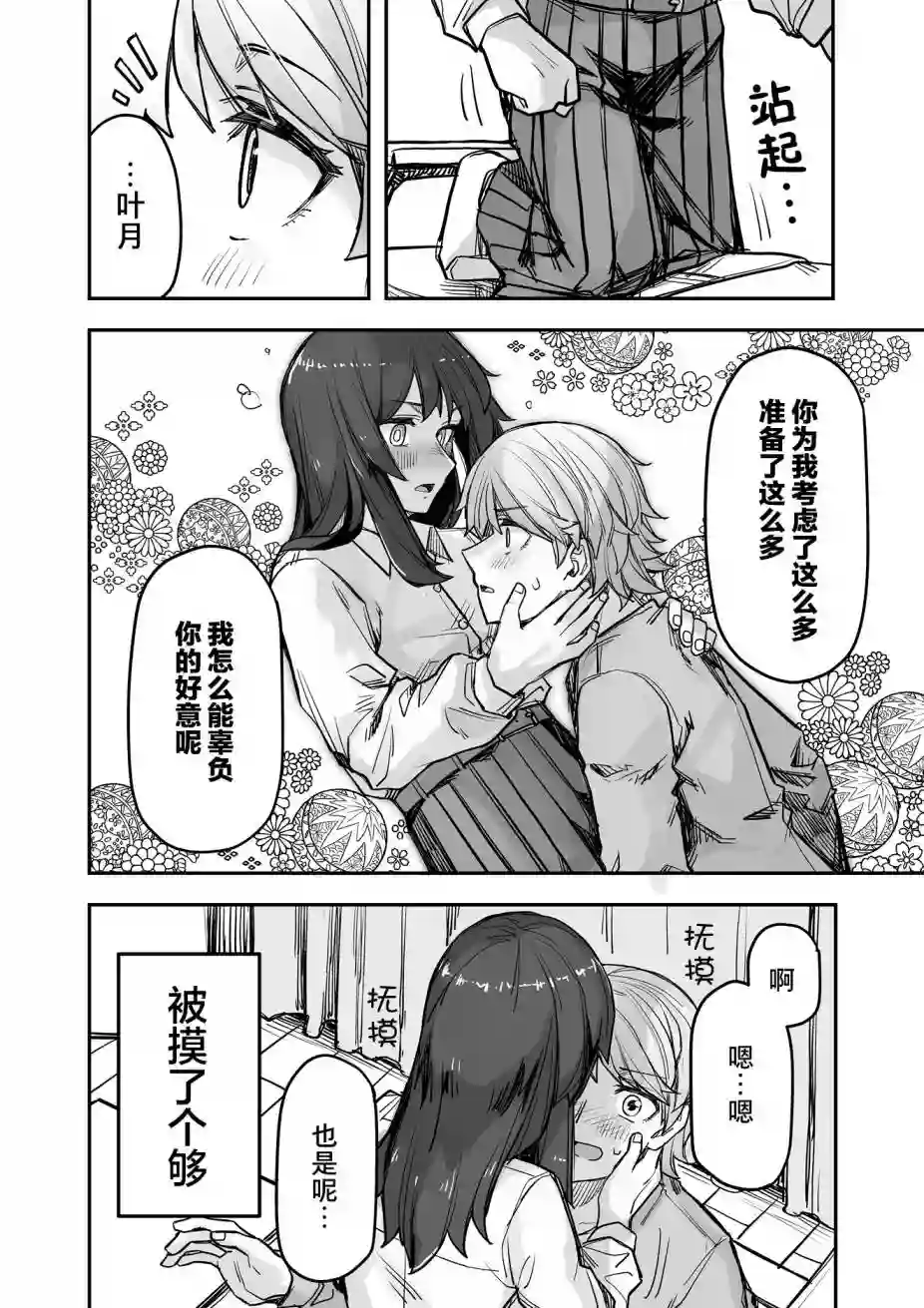 帅气的她与女装的我第70话