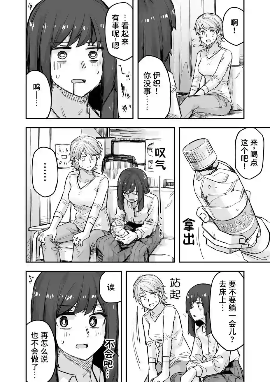 帅气的她与女装的我第72话