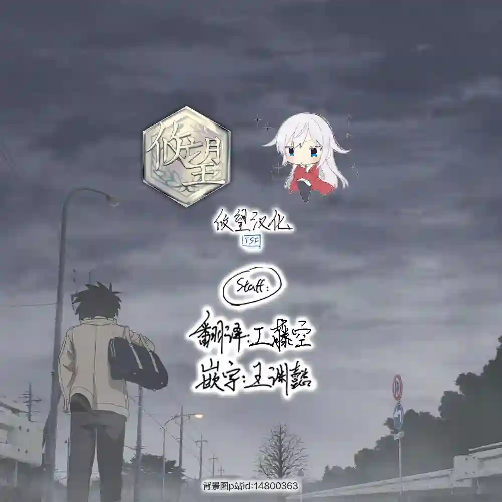 帅气的她与女装的我第78话