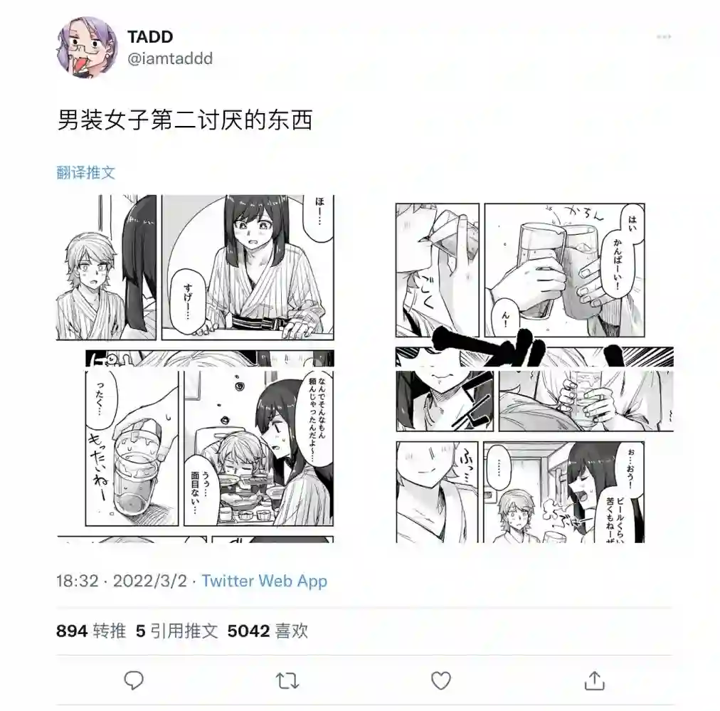 帅气的她与女装的我第79话