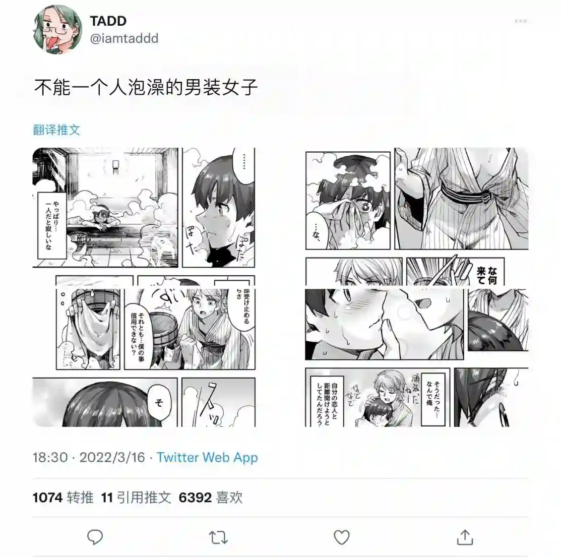 帅气的她与女装的我第81话
