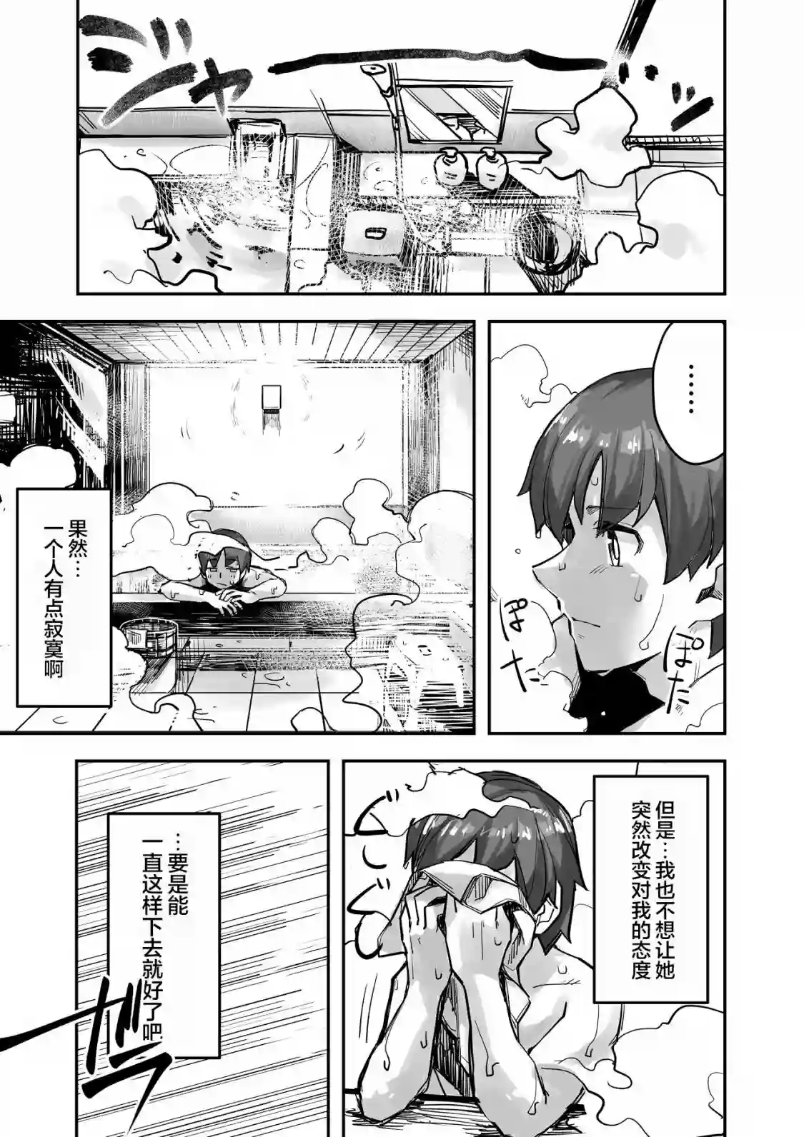 帅气的她与女装的我第81话