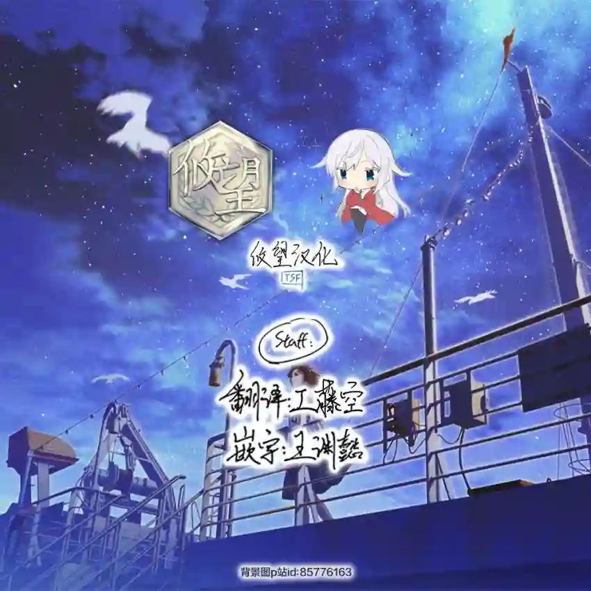 帅气的她与女装的我第81话