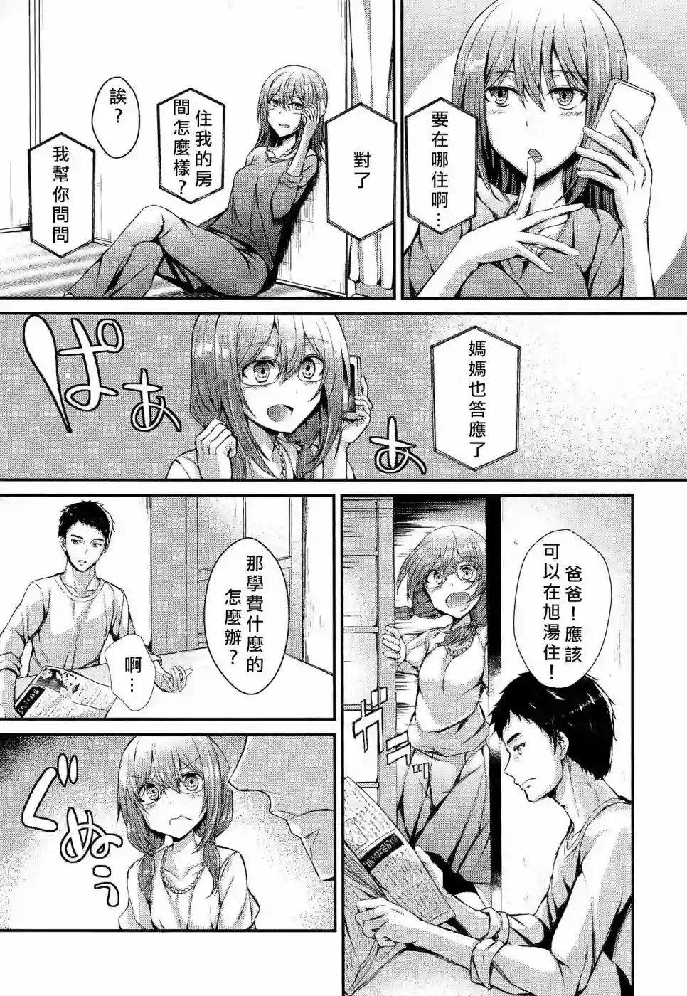 RAiSe!~The story of my music第02话