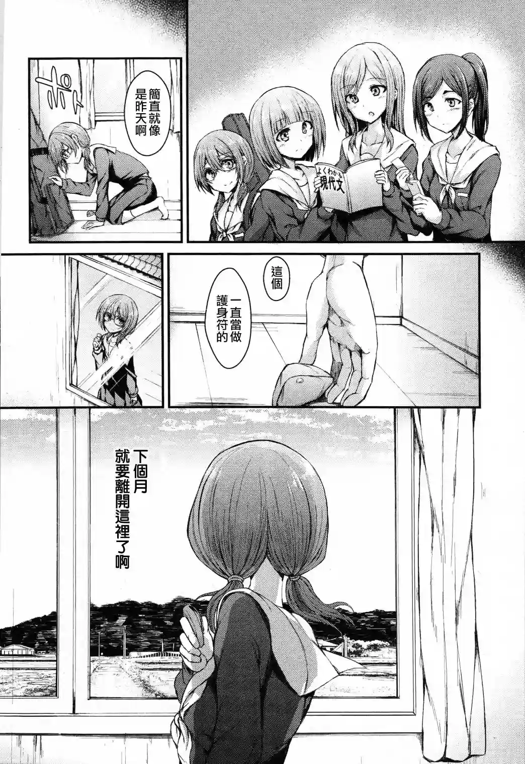 RAiSe!~The story of my music第03话